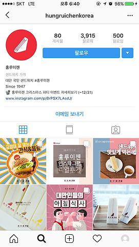 인스타그램_홍루이젠.png