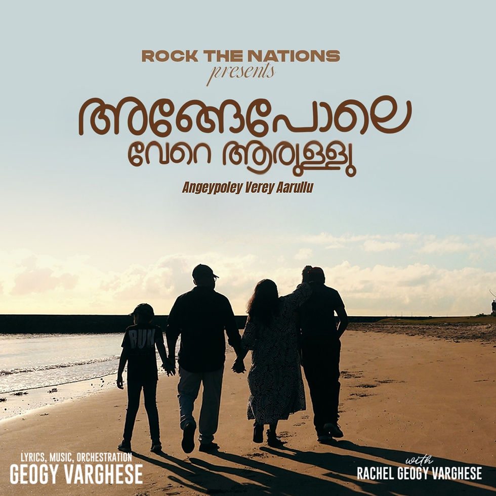 Geogy Varghese, Rachel Geogy Varghese