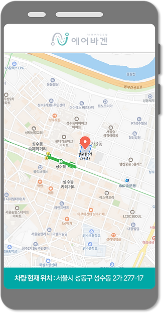 에어바겐_화면3