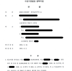 평택 가사소송 (상간녀 위자료청구소송)