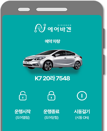 에어바겐_화면2