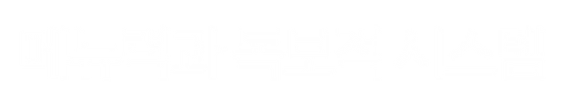 메뉴력과.png