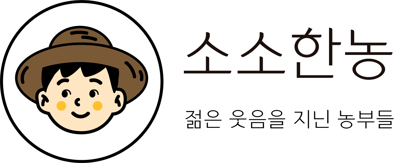 소소한농 로고