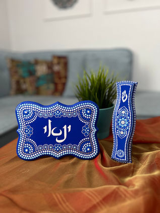 עיצוב יצירות בשיטת הנקודות - שלט לדלת