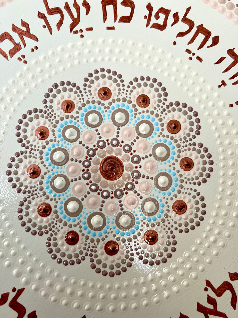 תמונה ממוזערת: עיצוב יצירות בשיטת הנקודות - מנדלה עגולה גדולה בשילוב פסוק מהתנ״ך