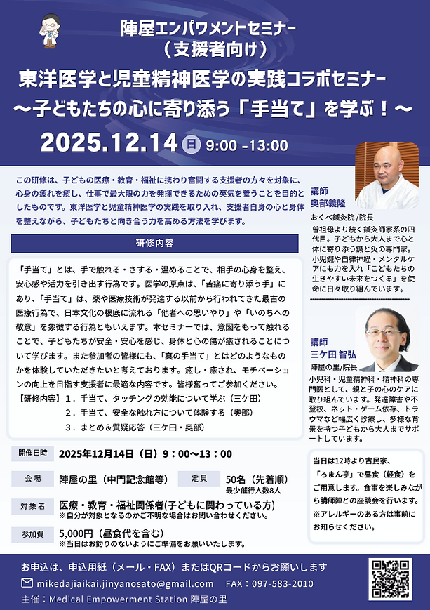セミナーチラシ.png