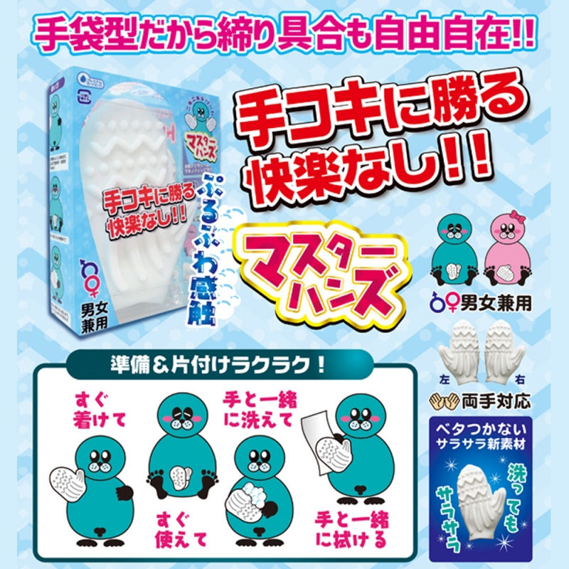 縮圖：LIGRE JAPAN 男女適用 超柔軟矽膠自慰按摩手套
