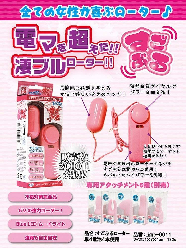 縮圖：Ligre Japan 多頻震蛋