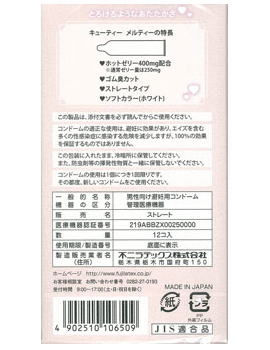 縮圖：FUJI 不二 Cutie Melty熱感潤滑安全套(12片裝)