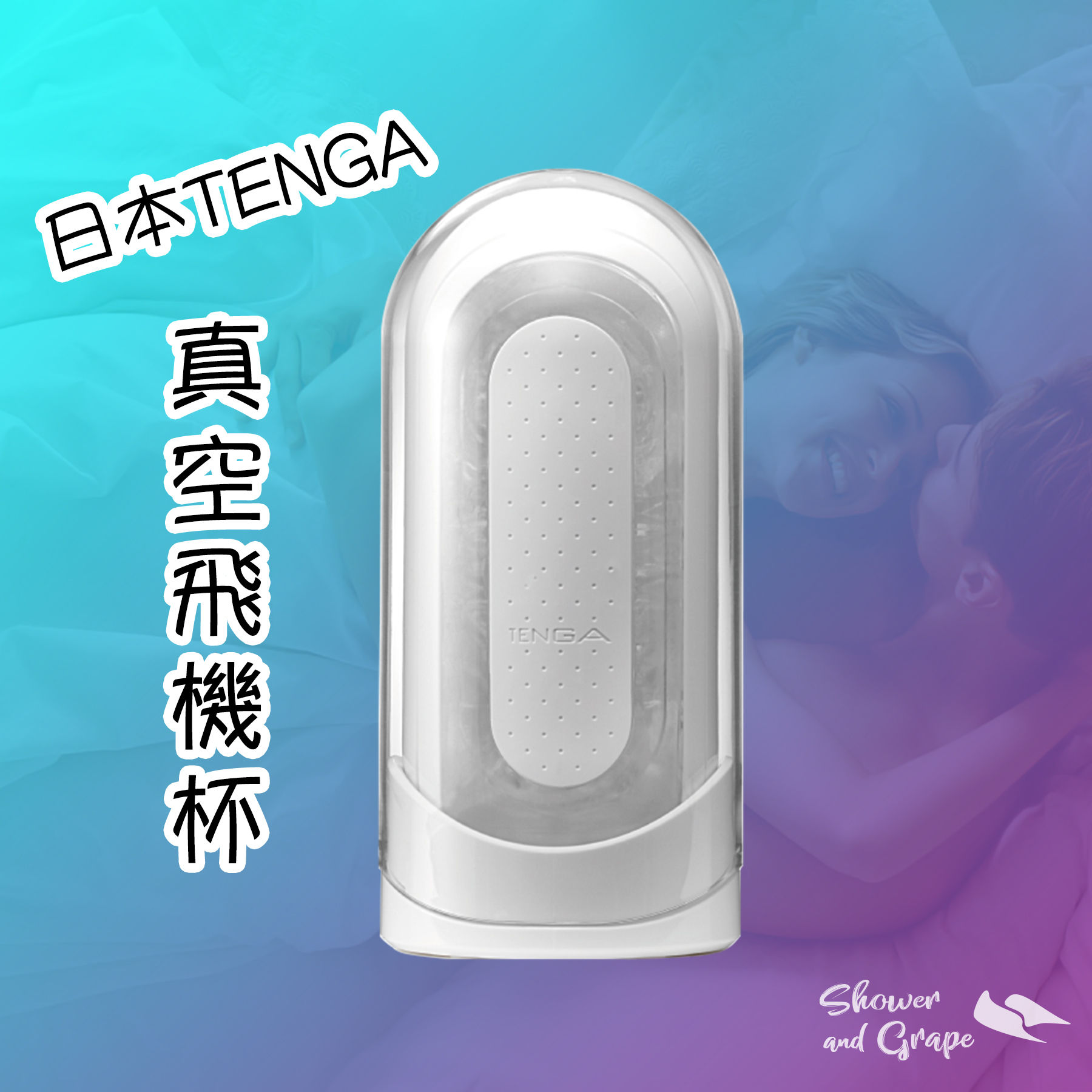 日本TENGA FLIP「0」 (ZERO)