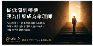 從低潮到轉機