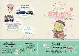 【5月31日現在】6月の出陣予定