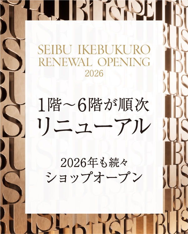 西武池袋本店リニューアル_キービジュアル