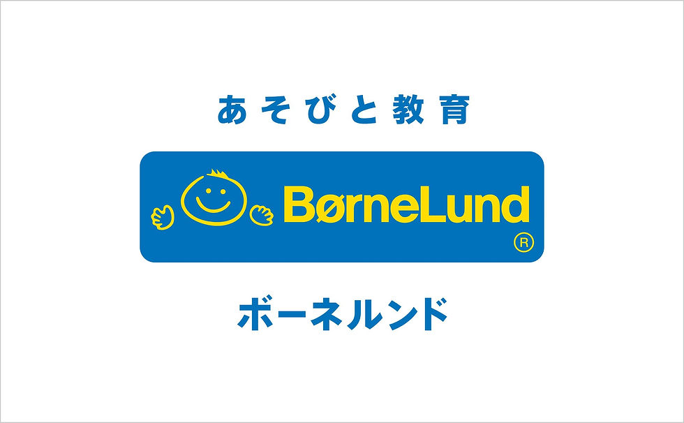 Bornelund