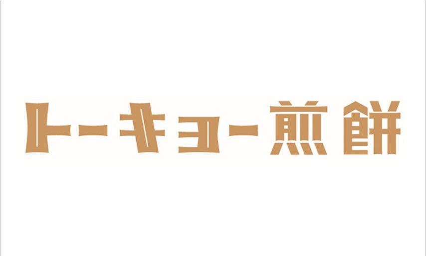 Tokyo Senbei