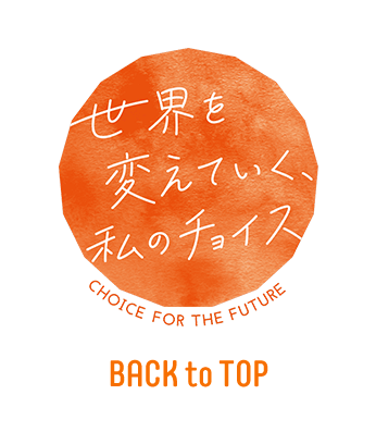 トップへもどるボタン