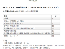 12月号を配布しました。