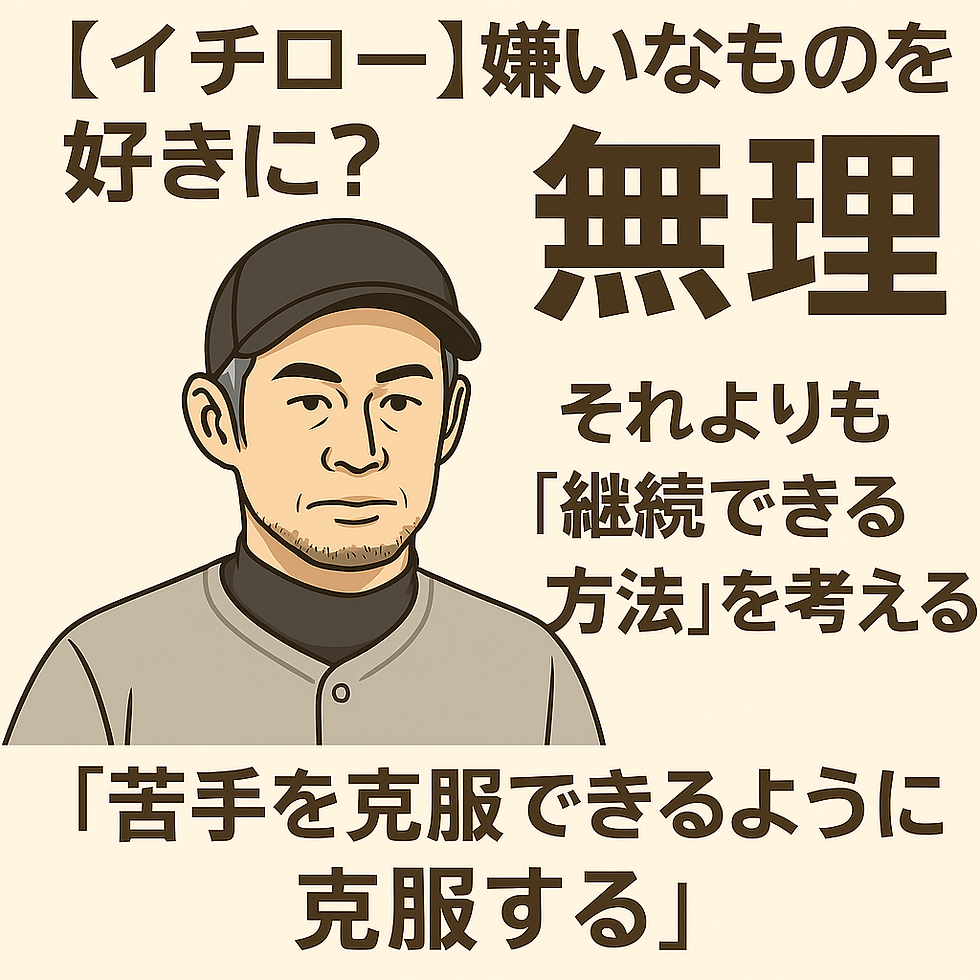 イチロー名言