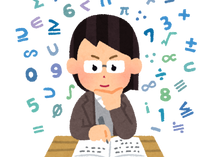 国公立大学に合格するための5本の柱　第4の柱　高校入学までに先取りする科目２