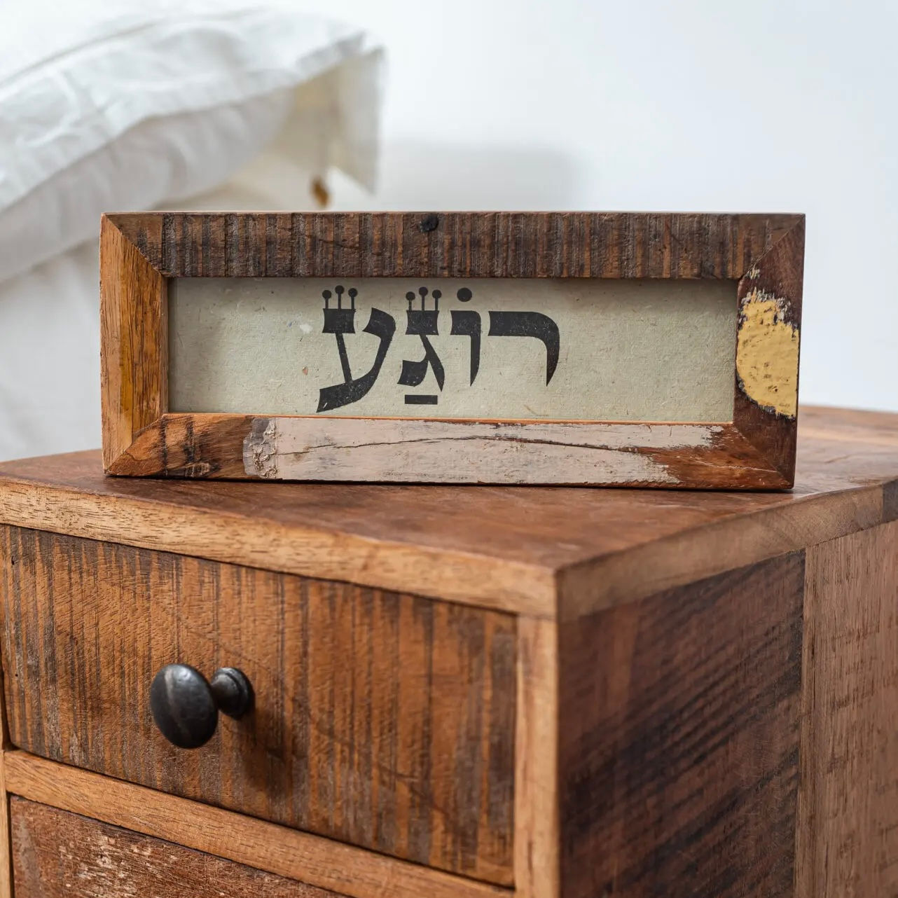 מסגרות של ברכה