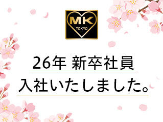 新入社員を迎えました！