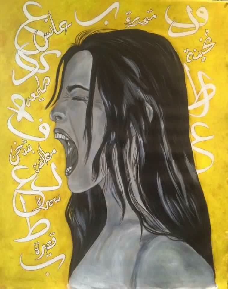 The scream