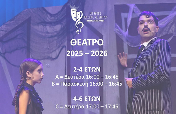 theatro 2025.jpg
