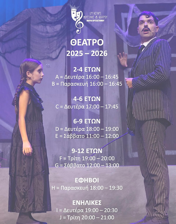 theatro 2025.jpg