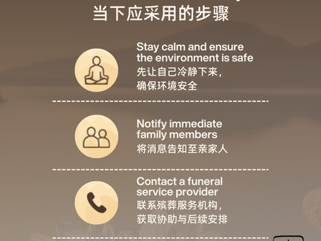 Death in Singapore: What To Do Immediately at Home or in Hospital