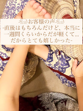 🌿お客様の声 タイ古式編🌿