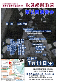 第6回チラシ表