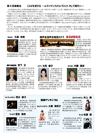 第6回チラシ裏