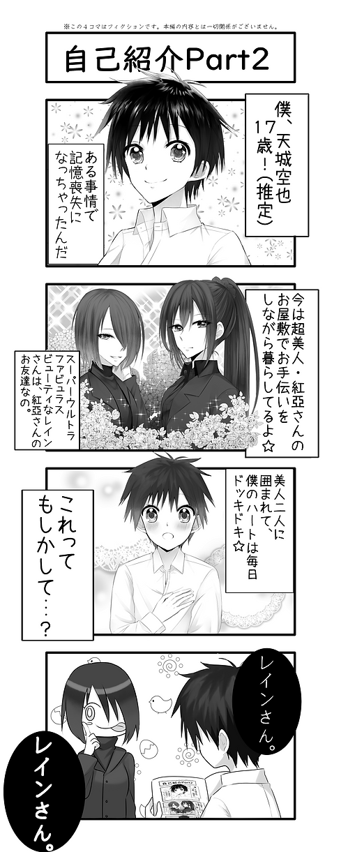 紫陽花４コマ① (1).png