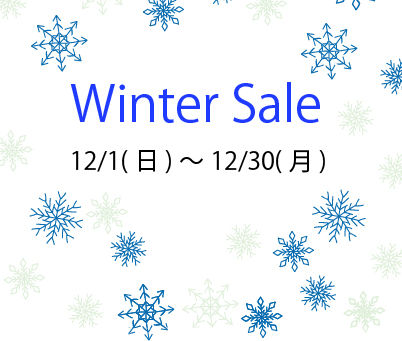 【お知らせ】Winter Sale