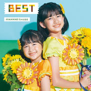 himawari_best_tate_1200x1200.jpg