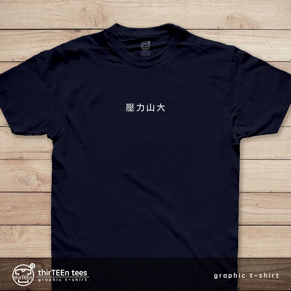 Thumbnail: GT143 | 壓力山大
