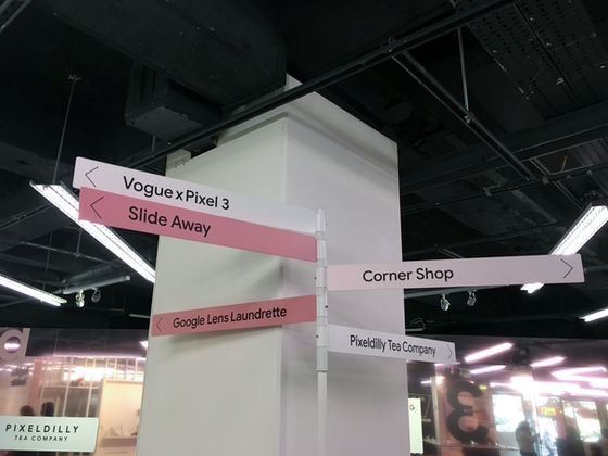 Google Pixel 3 Curiosity Rooms London