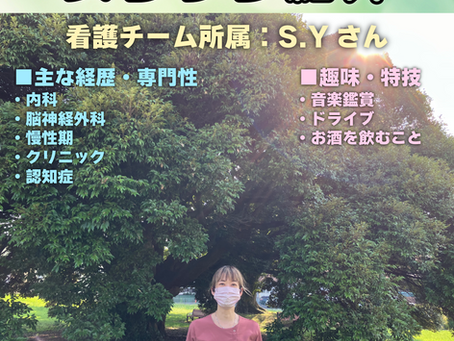 訪問スタッフ紹介