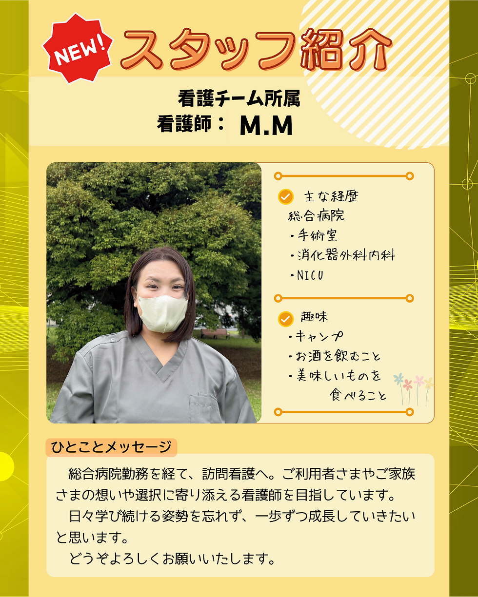 Newスタッフ紹介