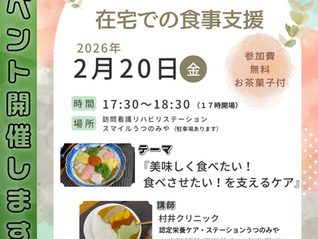 勉強会・交流会ご案内