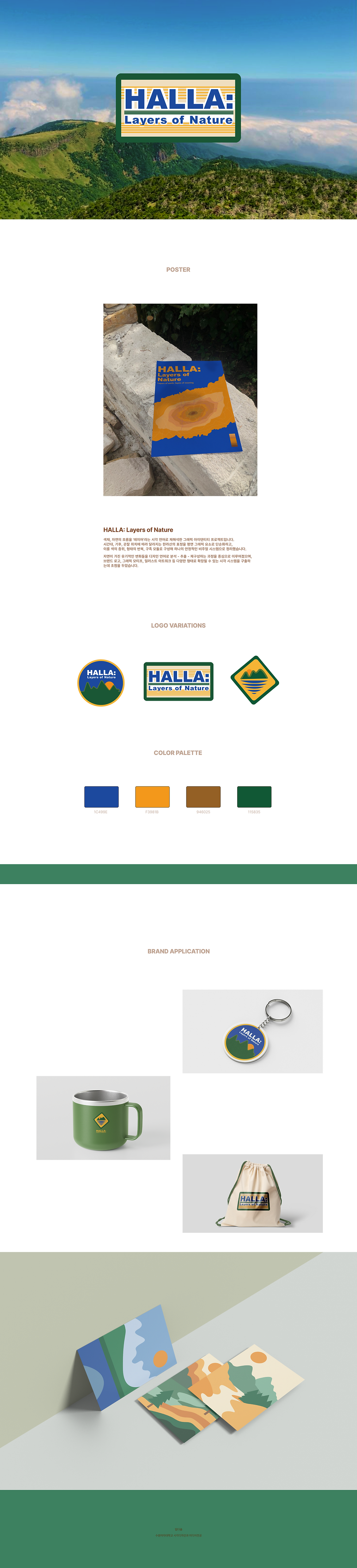 2023242031_임다솔_졸전 내용.png