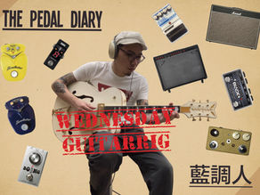 The Hong Kong Guitarist 藍調人 Guitar Rig With Full Signal Chain (2020 Version) | The Pedal Diary