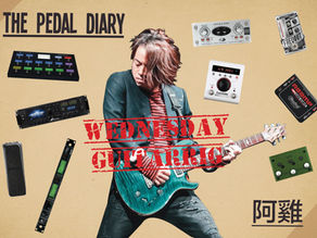 Supper Moment 阿雞 Guitar Rig With Full Signal Chain (2018 Version) | The Pedal Diary