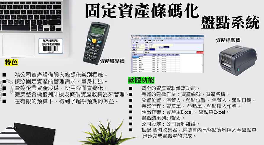 固定資產.jpg