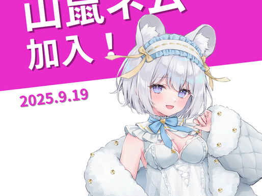 【Clair新メンバー加入のお知らせ】