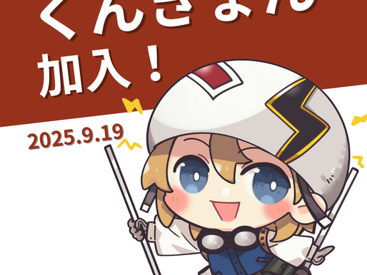 【Clair新メンバー加入のお知らせ】