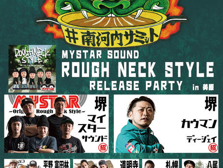 2019.6.22(土) 第22回 #南河内サミット