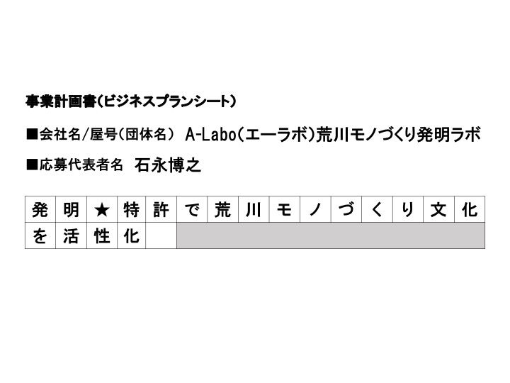 スライド01.jpeg