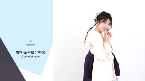 小学校卒業袴