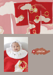 レトロ 赤 正絹 初着 お宮参り 着物